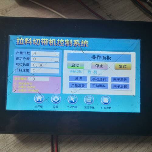 触摸屏DMG80480C070-15WTR 拆机 成色如