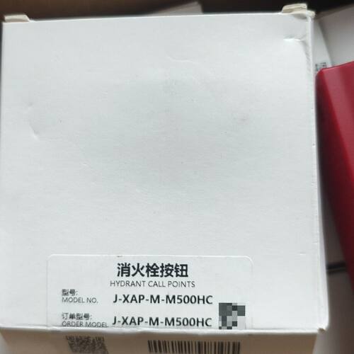 诺帝菲尔消火栓按钮J-XAP-M-M500HC
