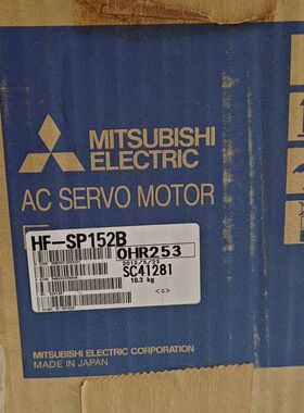 伺服电机 HF-SP152B 日本制造 带原