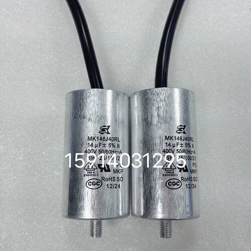 台湾产 MK146J40RL 400V 14UF MK155
