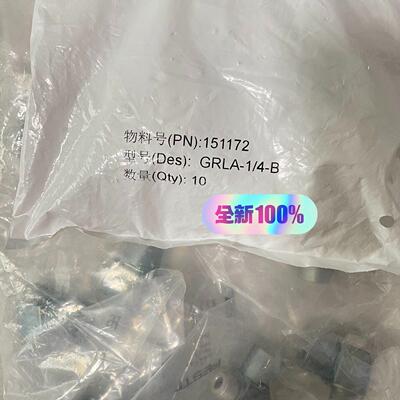 单向节流阀 GRLA-1/4-B 151172