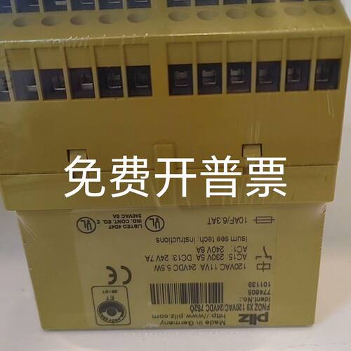 皮尔兹PiIZ安全继电器PNOZ X9 774605  77
