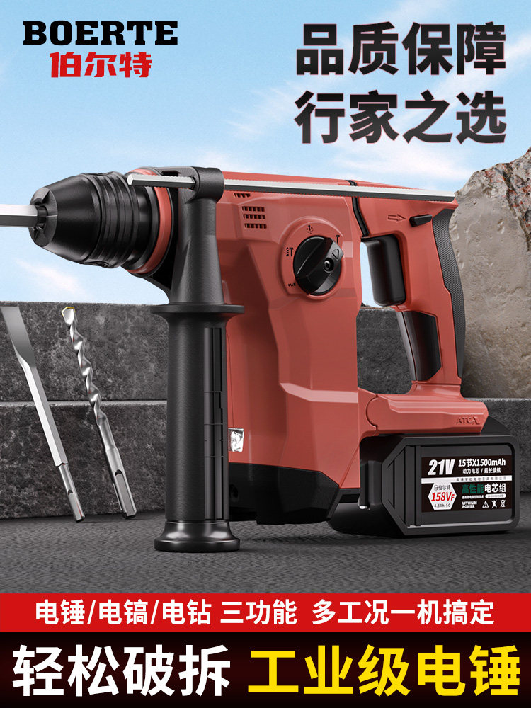 无刷锂电池电锤充电式冲击钻轻型多功能电动混凝土钻孔大功率电捶
