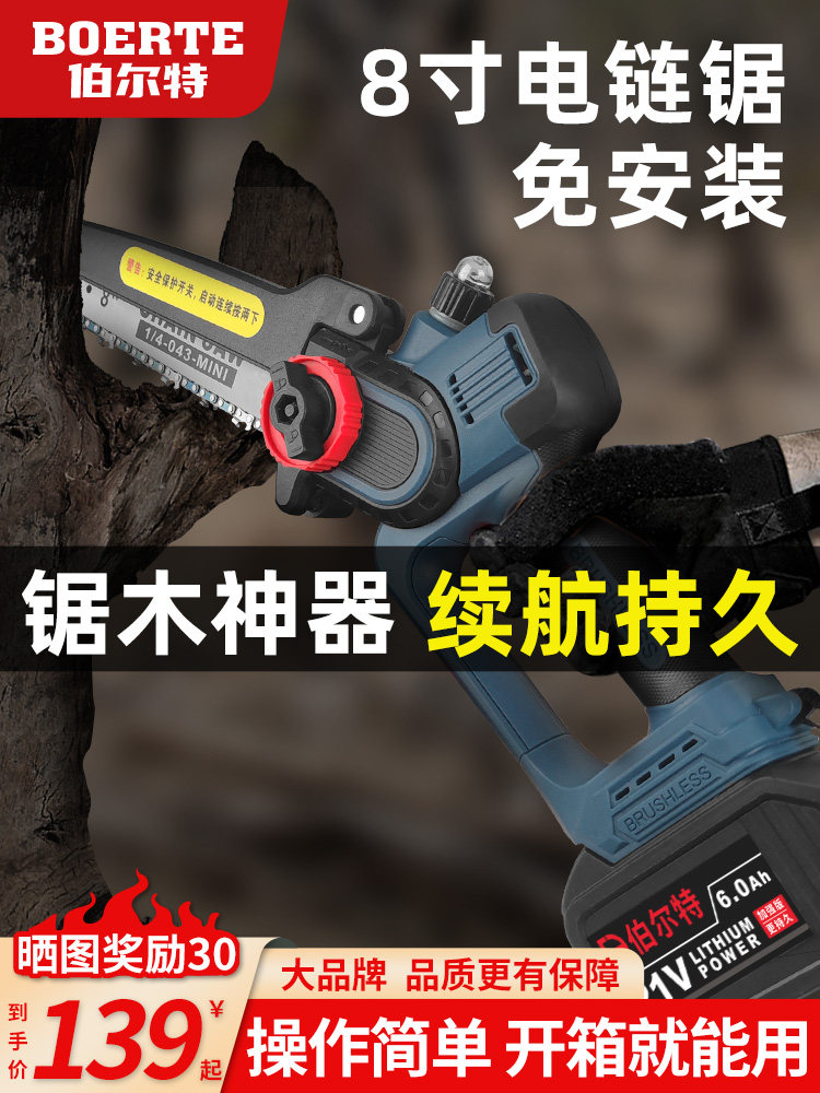 充电式电锯锂电池家用小型手持电炼锯大容量锯树电动伐木锯炼条锯,汽车零部件/养护/美容/维保,正时链条,淘宝优惠券,粉丝福利购,淘宝优惠卷