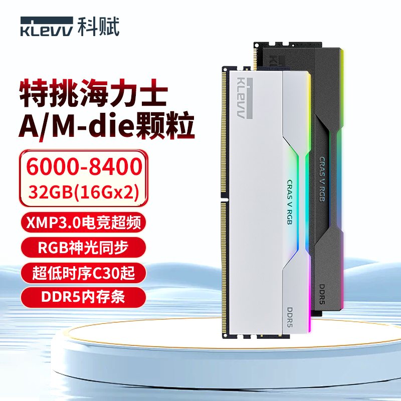 科赋内存条DDR5雷霆炎龙V 16g/24gx2台式电脑5600/7200海力士颗粒