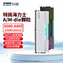 科赋内存条DDR5雷霆炎龙V 电脑5600 24gx2台式 16g 7200海力士颗粒