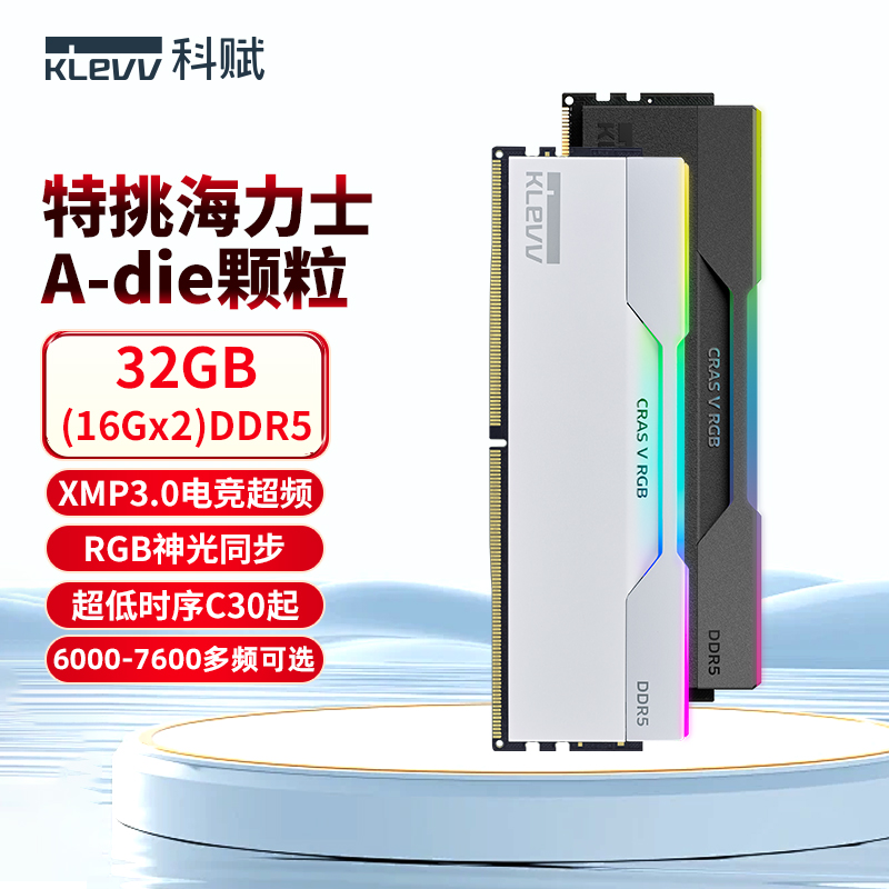 科赋炎龙DDR5内存条16Gx2台式机6200灯条6000海力士颗粒32GB套条