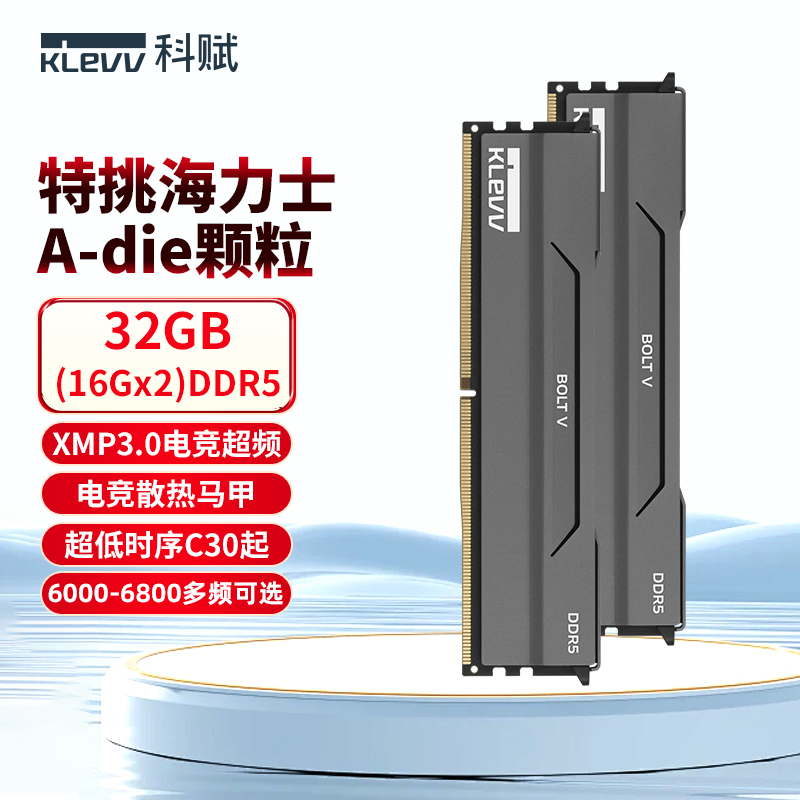 科赋雷霆VDDR5海力士A-die颗粒