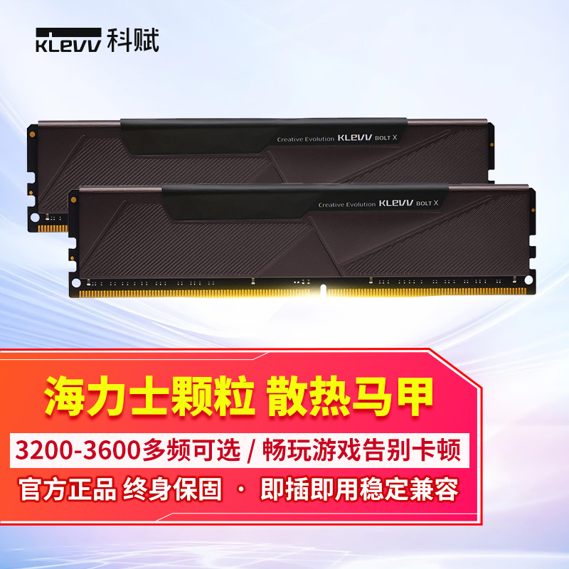 科赋雷霆xDDR4台式机电脑内存条