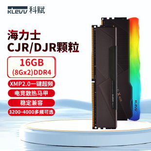 机电脑CJR 科赋ddr4 8gx2超频 4266 3600 8G内存条台式 4000 3200