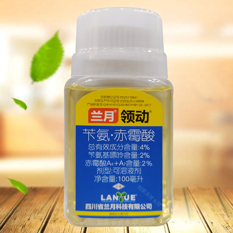 兰月领动4%苄氨基嘌呤赤霉酸苹果调节生长调节剂农药