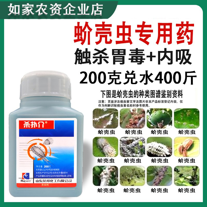 杀扑介吡虫啉噻嗪酮介壳虫