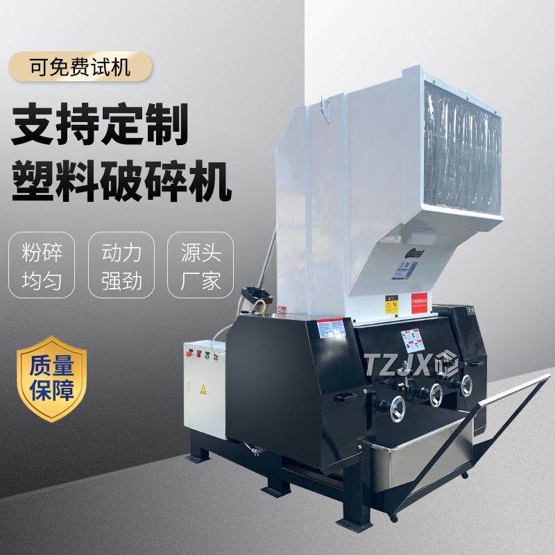 定制塑料粉碎机橡胶 机头料碎料机 胶块22kw工业强力破碎机设备