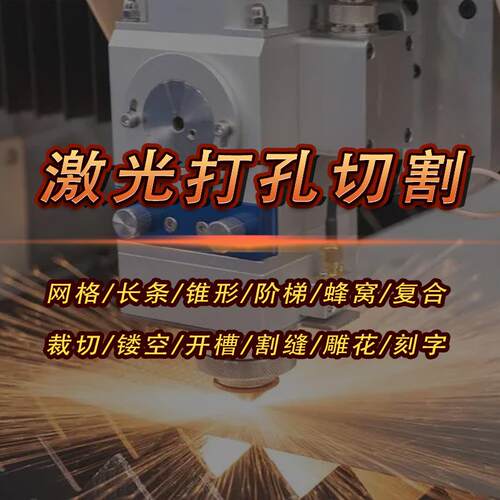 304不锈钢系列产品切割件 316L不锈钢板来图激光下料割圆加工定制