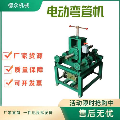 大棚消防管道铁艺大门方圆管折圆弧折弯机弯管器 电动弯管机