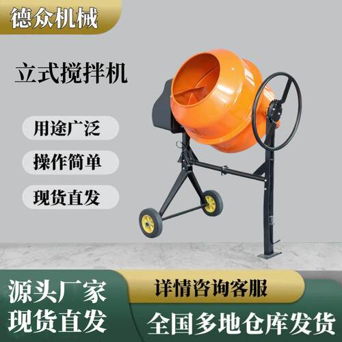 混凝土工地水泥砂浆干湿拌料机多功能搅拌小型家用搅拌机