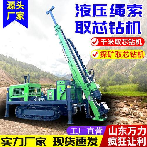 柴油液压岩心钻机 履带式绳索取芯探矿钻机 1000米金属矿山取芯机