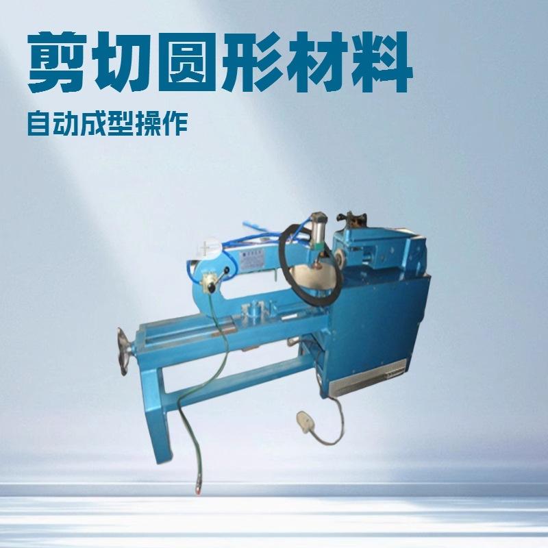 压缩铁皮剪圆机 圆片切压机 铁桶底盖圆形剪切机 端盖封头成型机