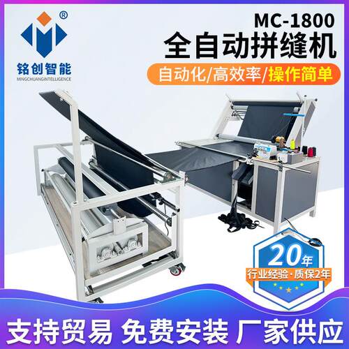 定制全自动折布缝边机服装面料拼缝机电脑全自动对折工业缝合机
