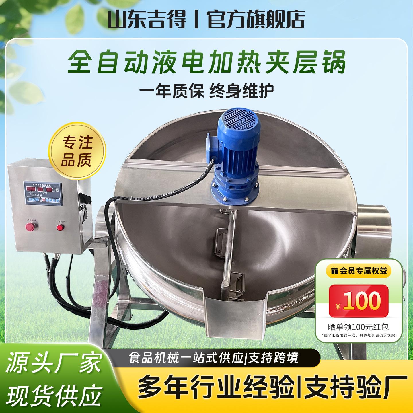 支持跨境卤制品卤菜加工机器夹层锅大型酱牛肉卤肉锅商用熟食加工