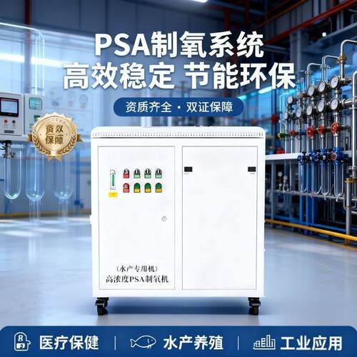 工业制氧机养鱼用小型PSA高原高纯度增氧水产养殖分子筛焊枪专用