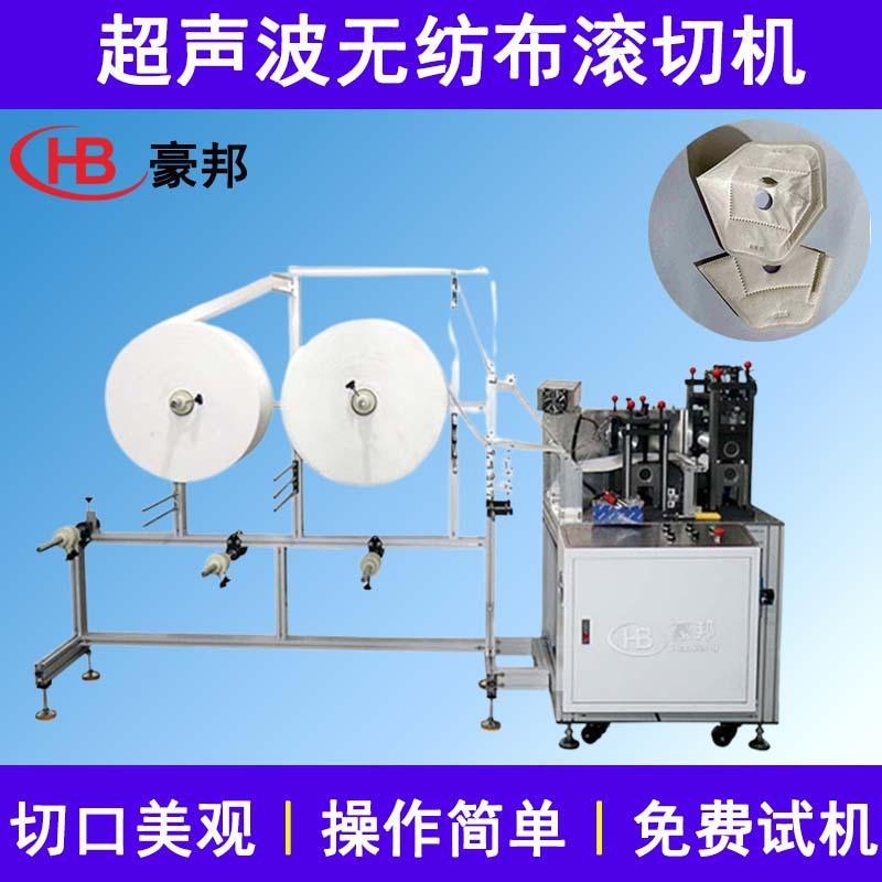 无纺布超声波滚切机面膜圆形化妆棉机防溢乳垫无纺布过滤棉滚切机