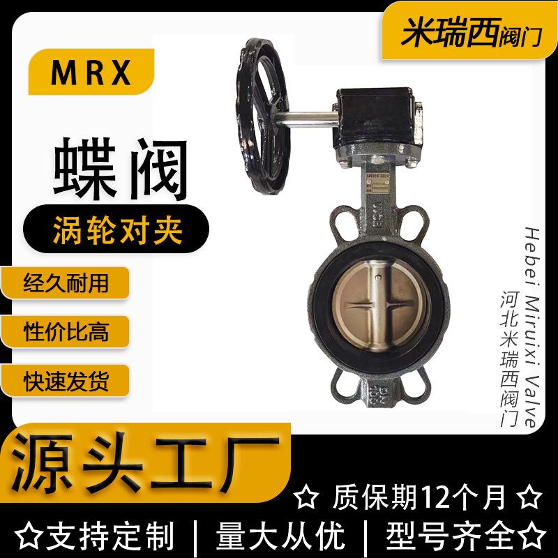 涡轮对夹蝶阀 蜗轮铸钢蝶阀304板厂家供应河北D371X-16C