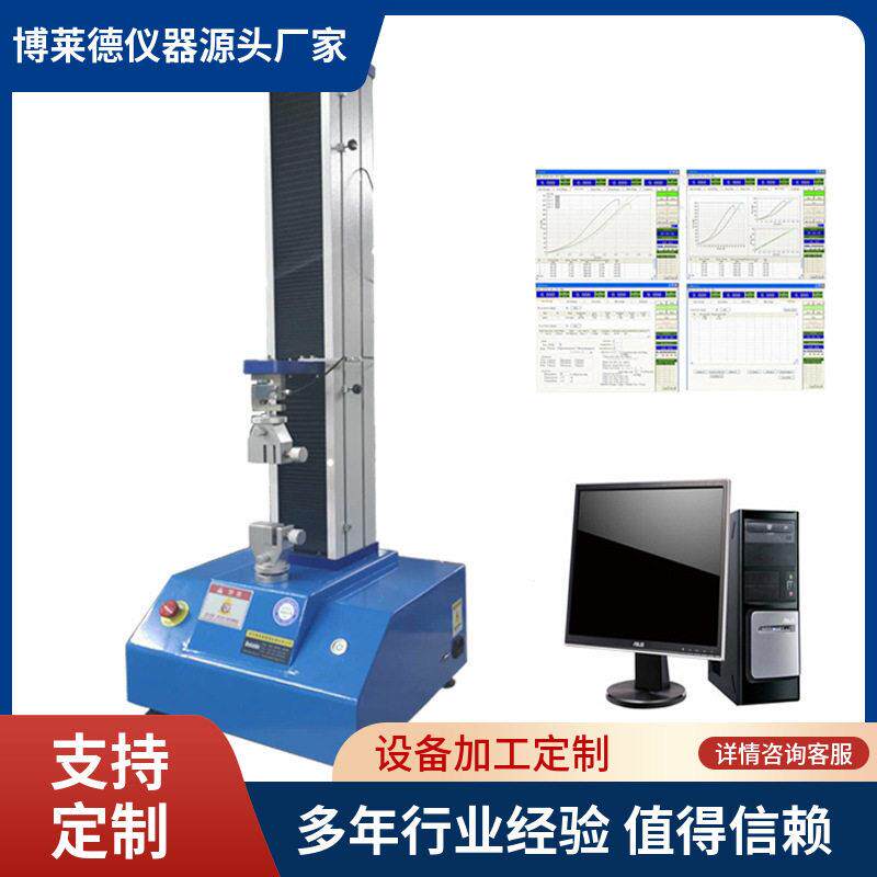 节育器包装袋剥离力测试仪器  节育器剥离试验机