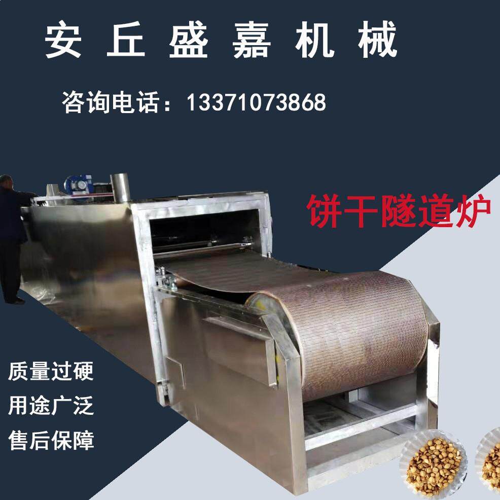 销售燃气隧道炉、饼干线等食品机械设备。