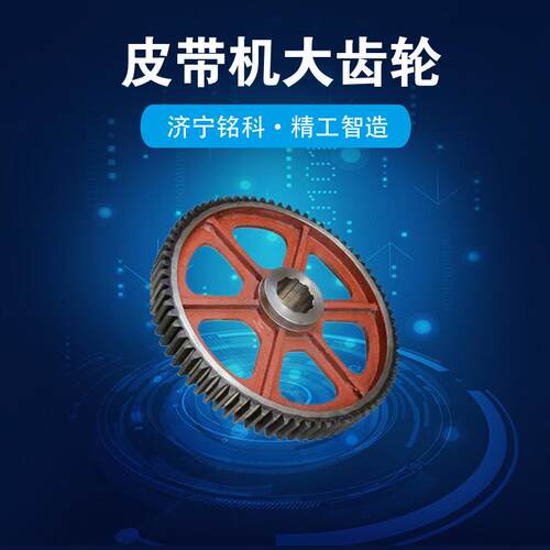 67齿同步齿轮 安装简单 性能优良 皮带输送机机头总成