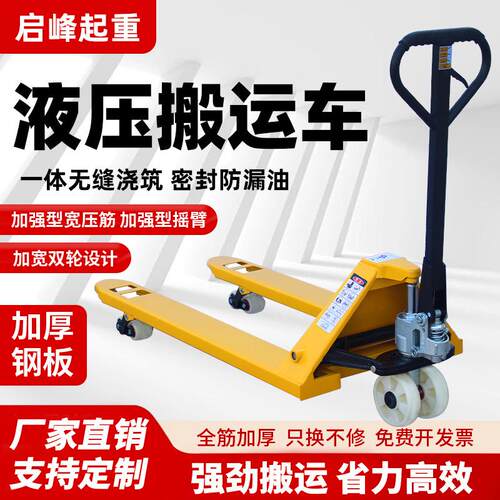 2吨手动搬运车手动叉车3吨液压托盘车手推拖车手拉搬运车地牛铲车