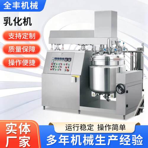 乳化机锡膏灌装机高粘度搅拌密封胶粘剂乳化机厂家直供