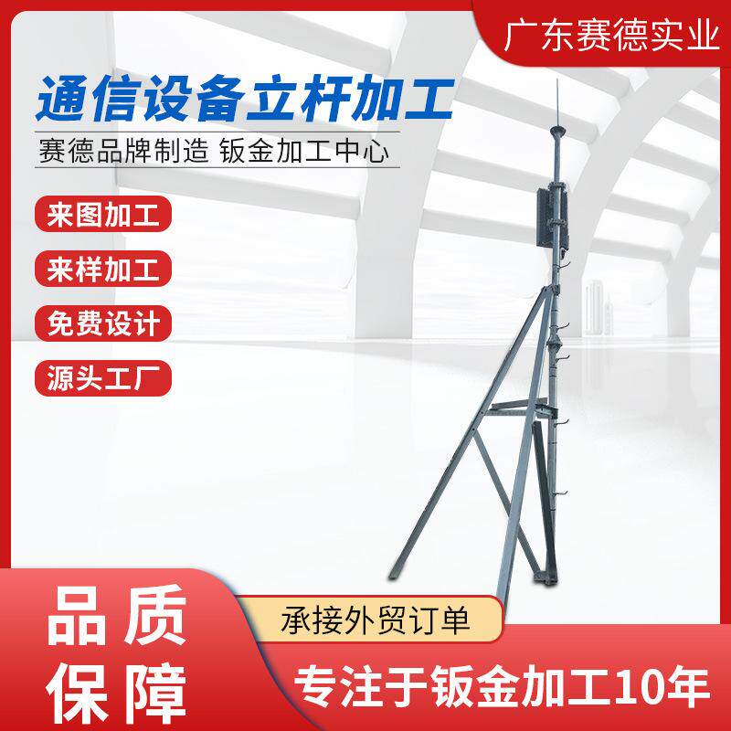 通信设备立杆 5G基站抱杆 楼顶无线信号发射塔电信联通移动立杆厂