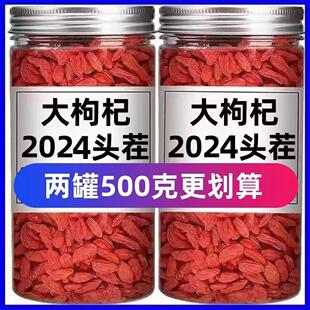 (无熏硫-特优枸杞)24当季新货枸杞子干正宗大粒红500g官方旗舰店