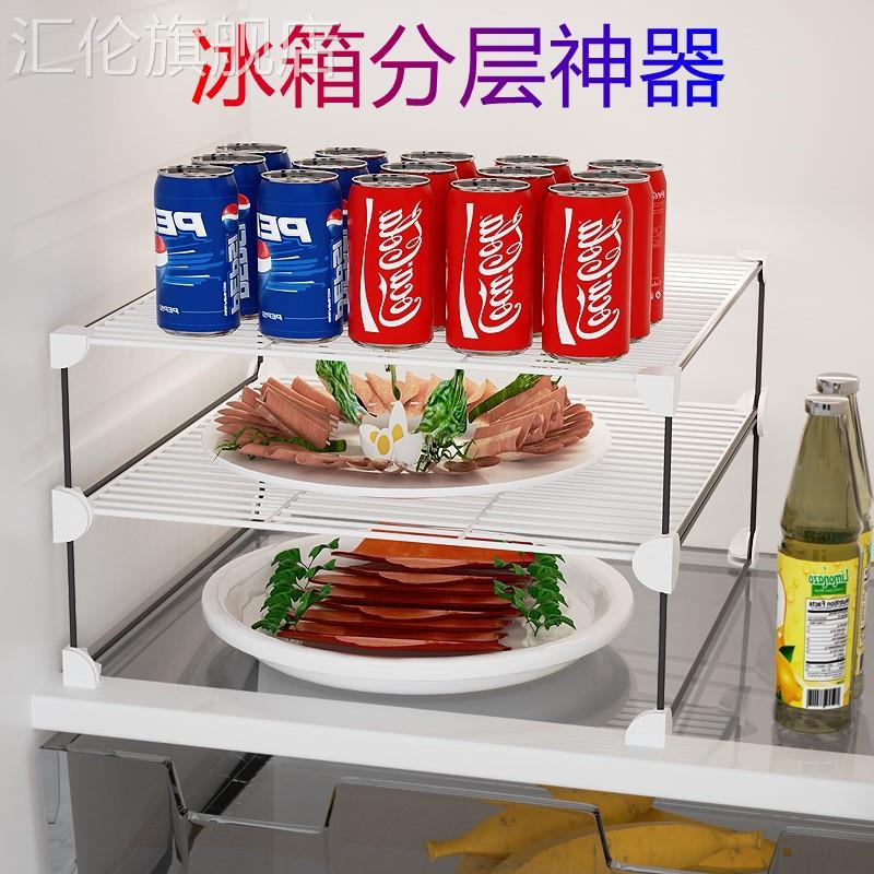 冰箱架子分层内部置物架冷藏保险剩菜冰柜里的隔层架橱柜分层隔板