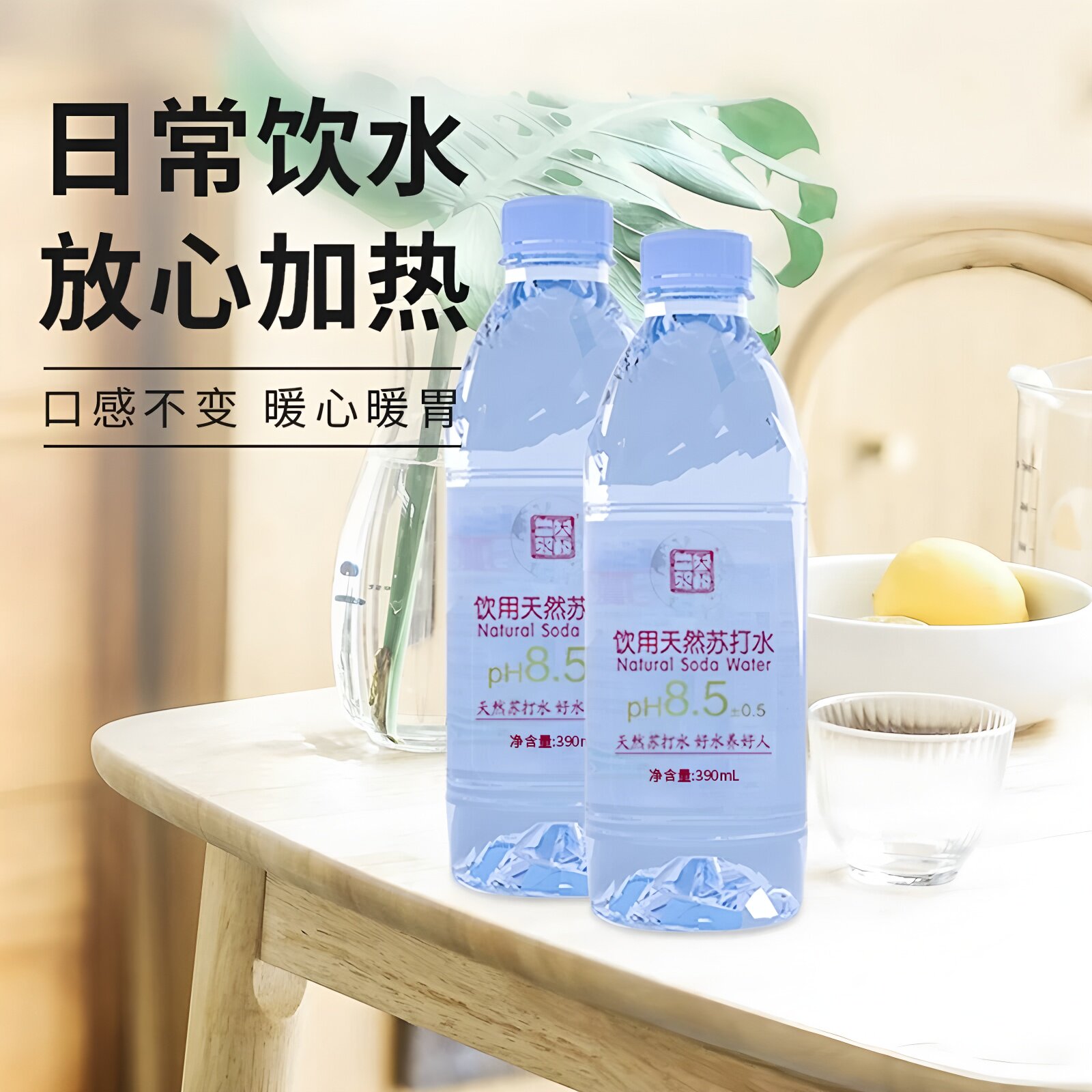 纯天然饮用苏打水整箱装