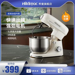 大容量和面机揉面机奶油包搅面机多功能 德国希蜜家用厨师机新款