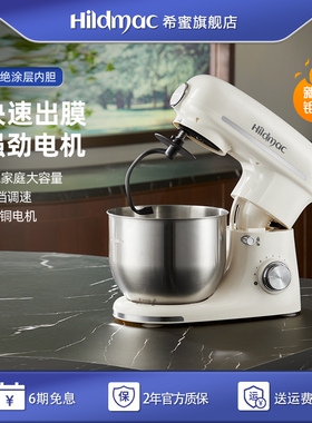 德国希蜜家用厨师机新款大容量和面机揉面机奶油包搅面机多功能