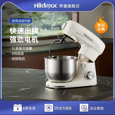 德国希蜜家用厨师机新款大容量和面机揉面机奶油包搅面机多功能