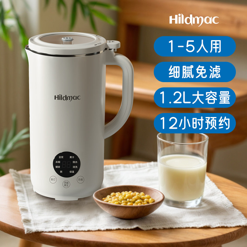 德国希蜜1-5人自动免煮豆浆机