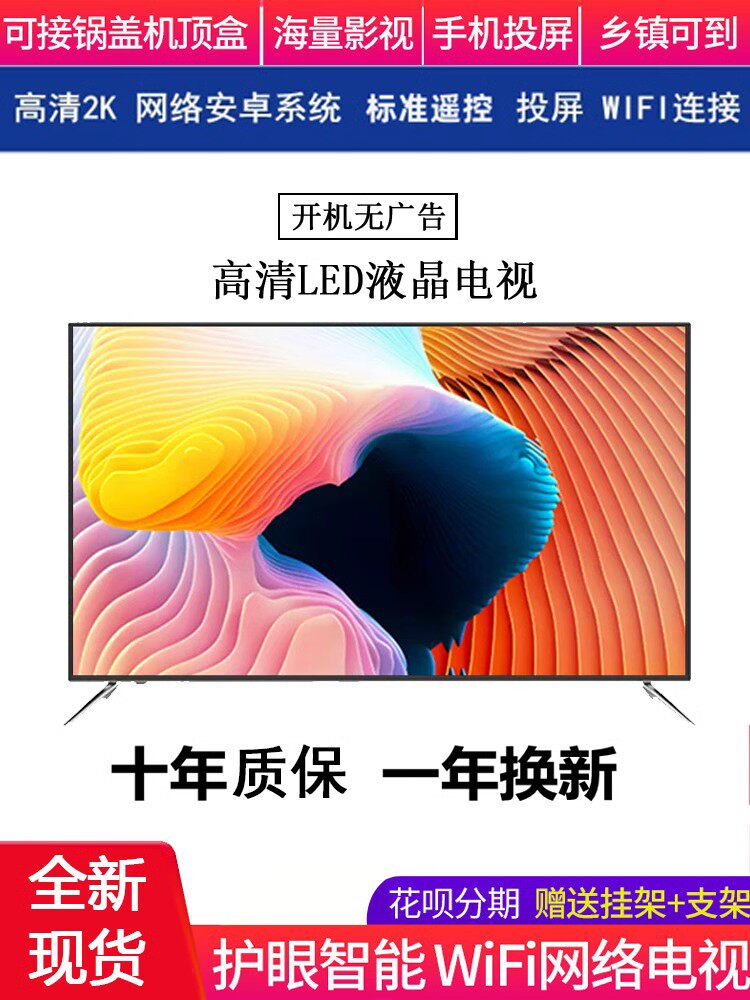 46网络32 24Wifi4K智能26 17 19 28寸小型高清21/22寸液晶电视机属于什么档次？