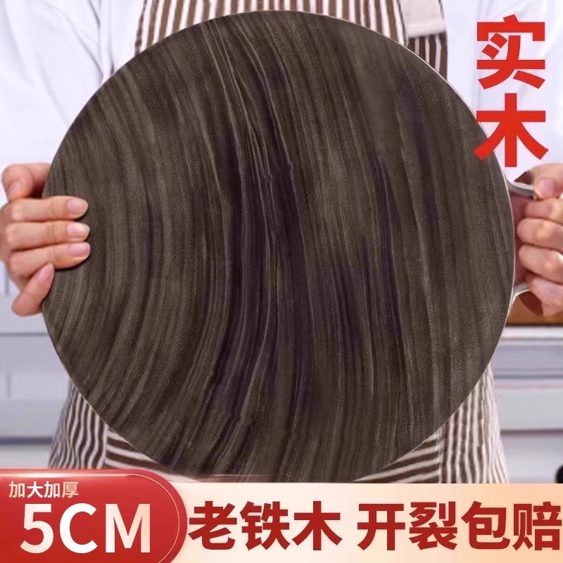 进口铁木砧板实木菜板防霉抗菌家用案板圆形切菜砧板商用加厚刀板