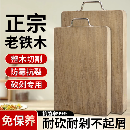 正宗越南铁木砧板抗菌防霉家用实木切菜板厨房专用方形面板刀案板