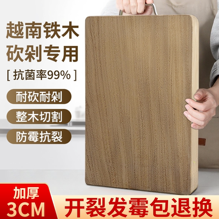 正宗铁木砧板抗菌防霉家用食品级面板实木切菜板整木加厚刀板粘板