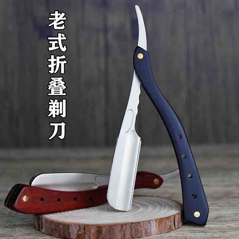 刮胡刀手动男士刮脸美发理发店专用刮刀剃须修眉夹刀片式老式剃刀