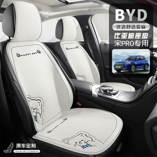 适用于2026款比亚迪宋pro座椅套二代宋prodmi座套汽车坐垫座垫