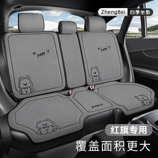 适用于红旗hs5座椅套h5坐垫hs3 E-QM5座套汽车坐垫四季通用冬季