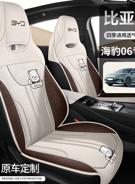 适用于比亚迪海豹06dmi专用汽车座套四季海豹06GT坐垫座垫座椅套