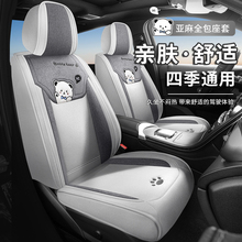 2025新款汽车坐垫全包四季通用亚麻座套全包围座垫卡通布艺座椅套