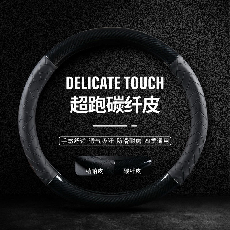 汽车把套方向盘套纳帕皮大众四季通用防滑透气